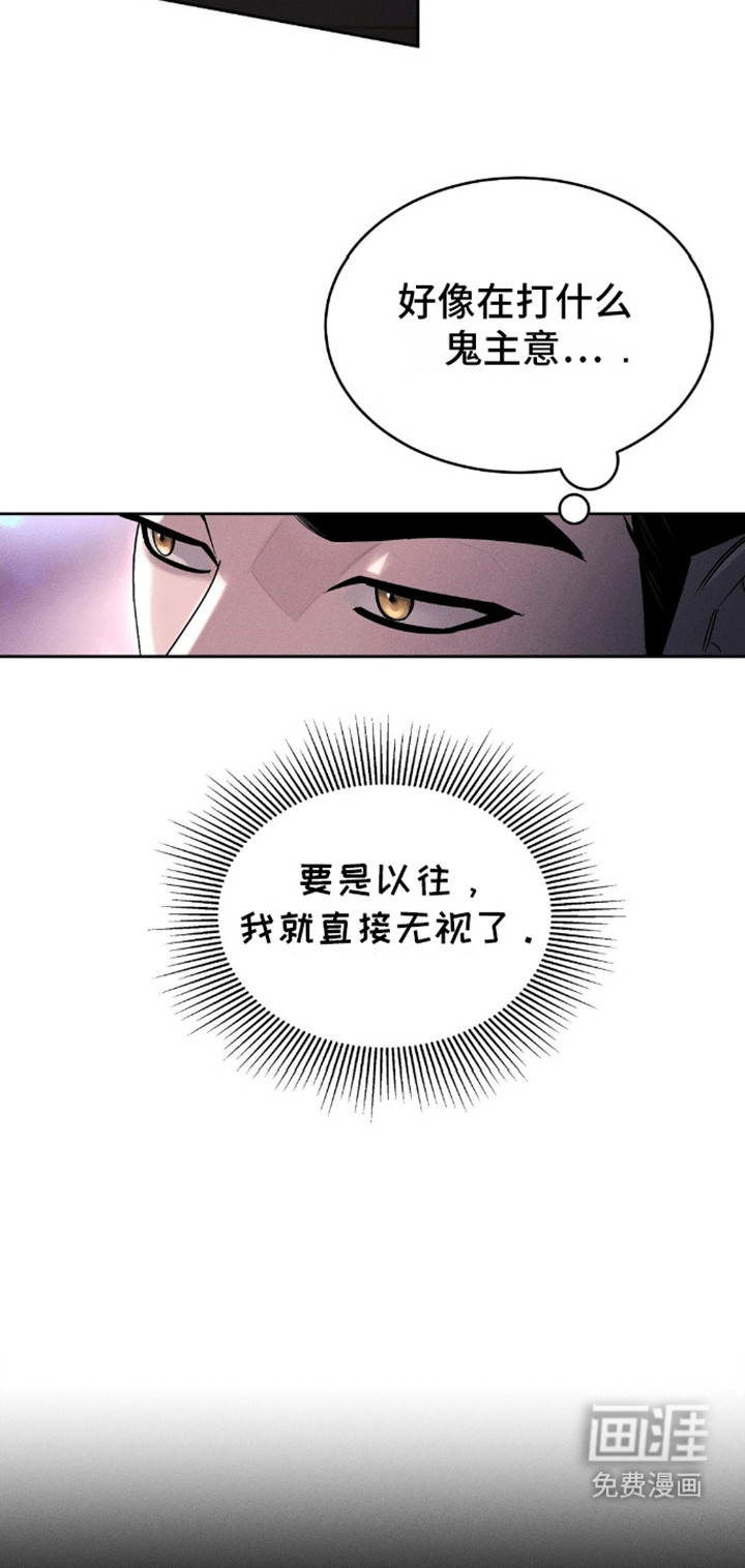 反向协议 第4话 第4页