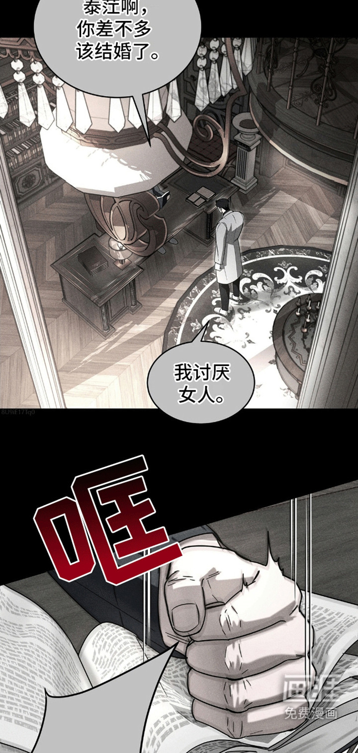 反向协议 第4话 第6页