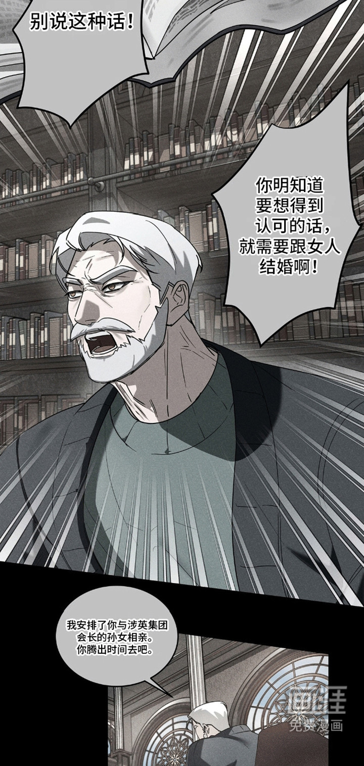 反向协议 第4话 第7页