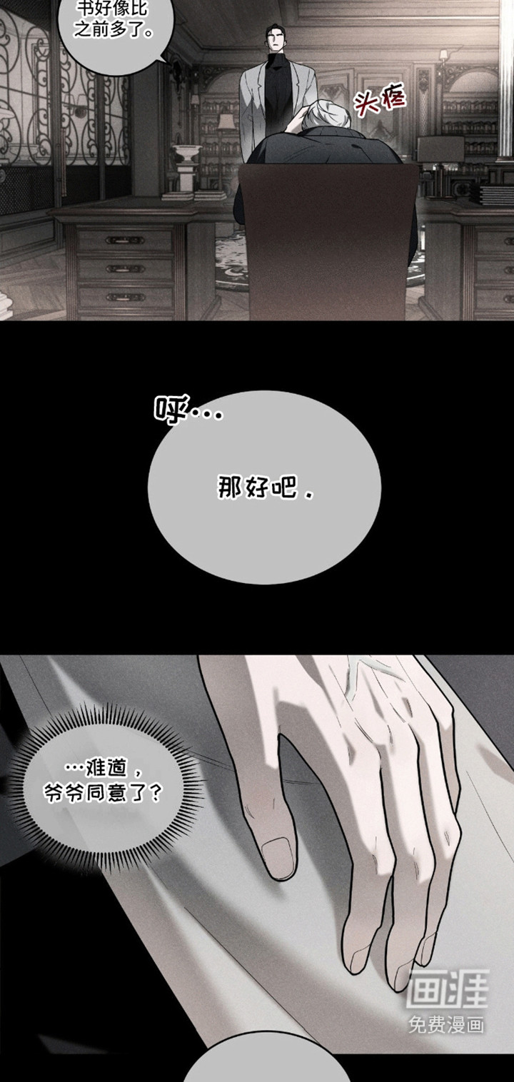 反向协议 第4话 第11页