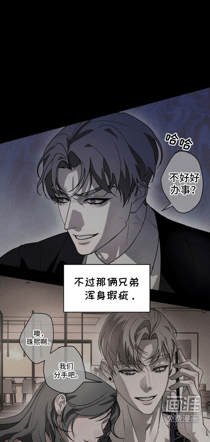 反向协议 第4话 第13页