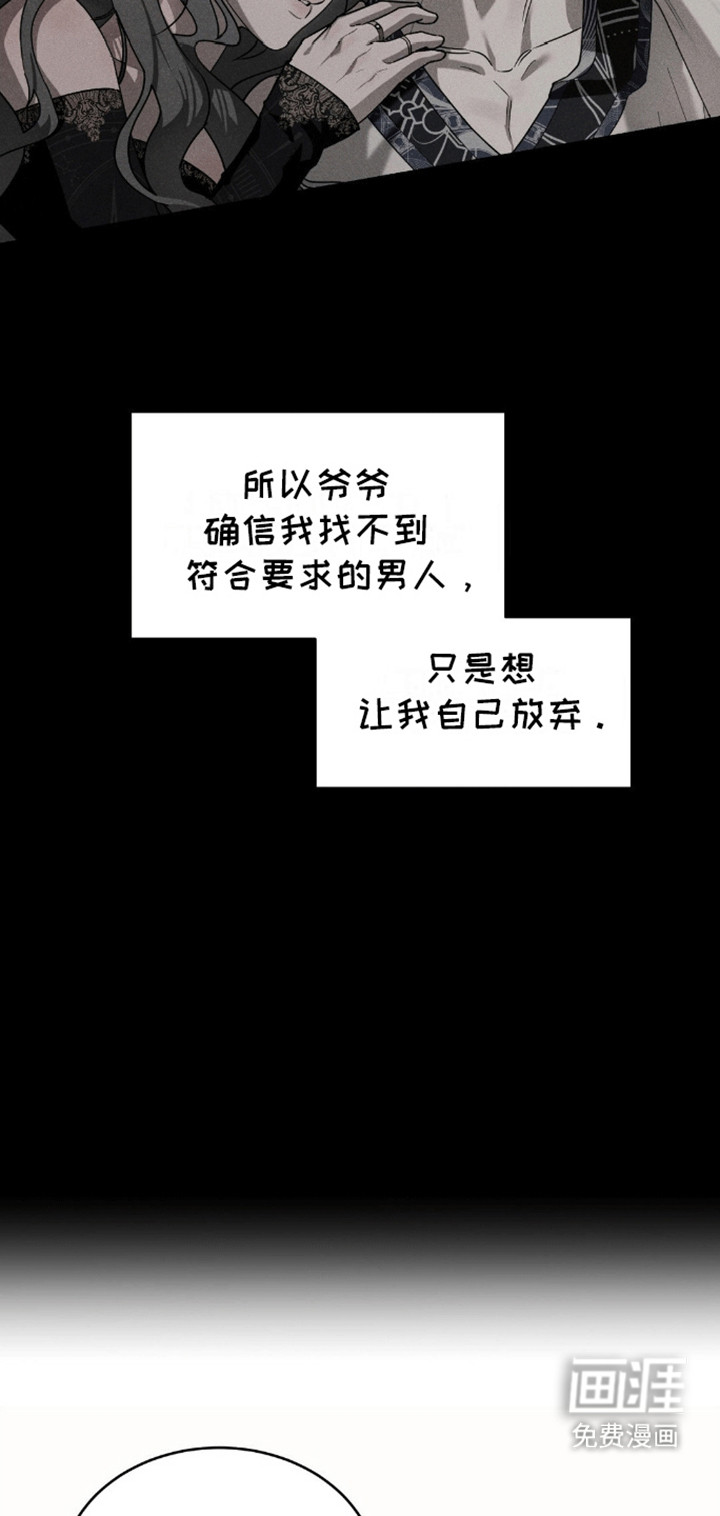 反向协议 第4话 第14页