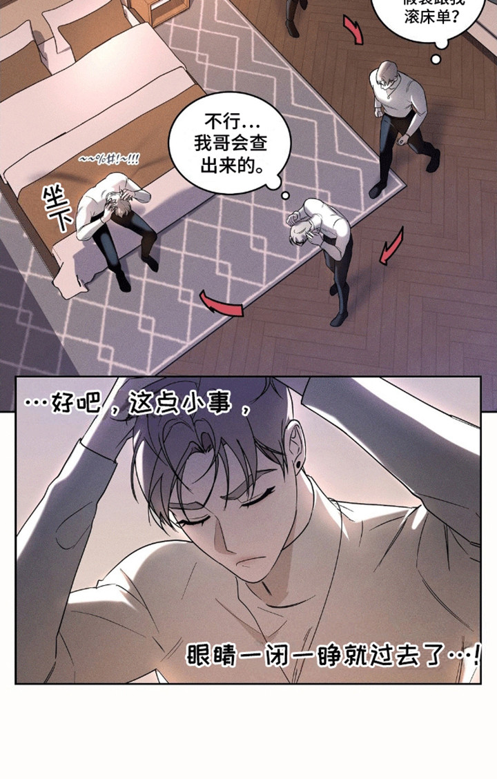 反向协议 第4话 第18页