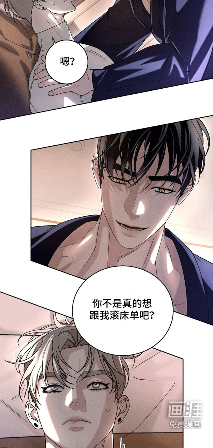 反向协议 第4话 第24页