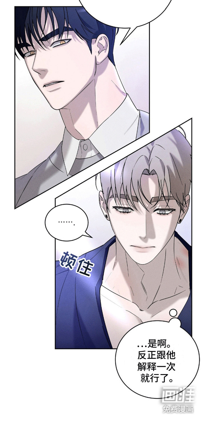 反向协议 第6话 第1页