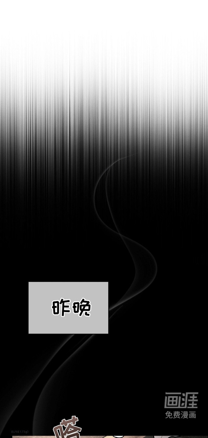 反向协议 第6话 第8页