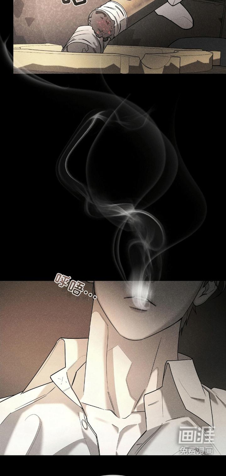 反向协议 第6话 第9页