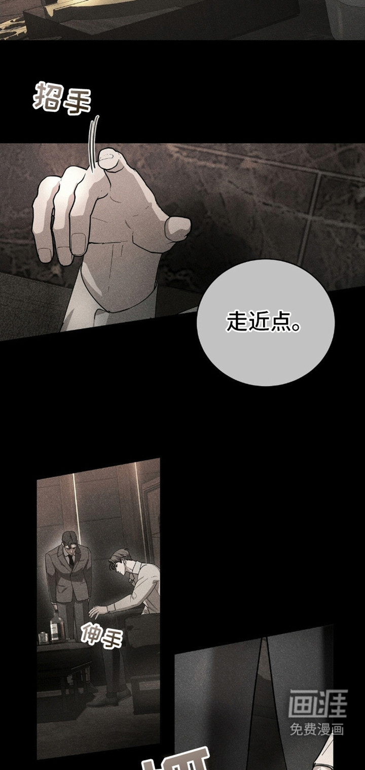 反向协议 第6话 第13页