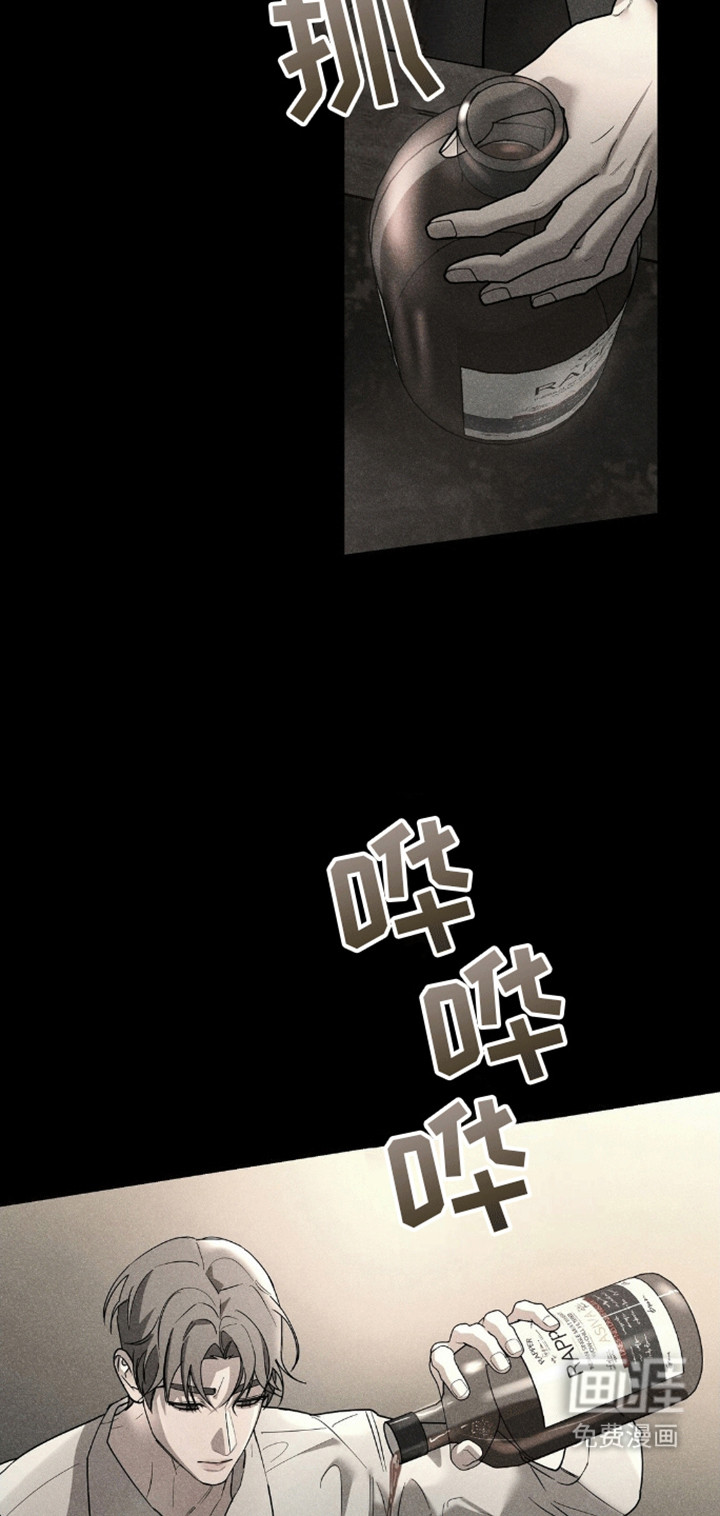 反向协议 第6话 第14页