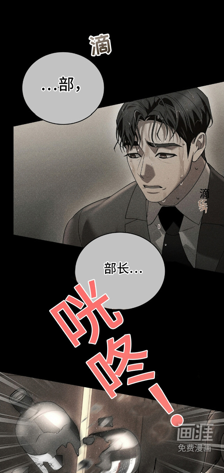 反向协议 第6话 第16页