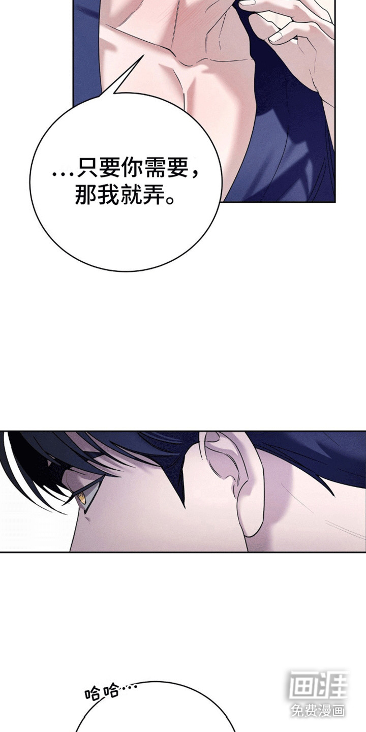 反向协议 第8话 第4页