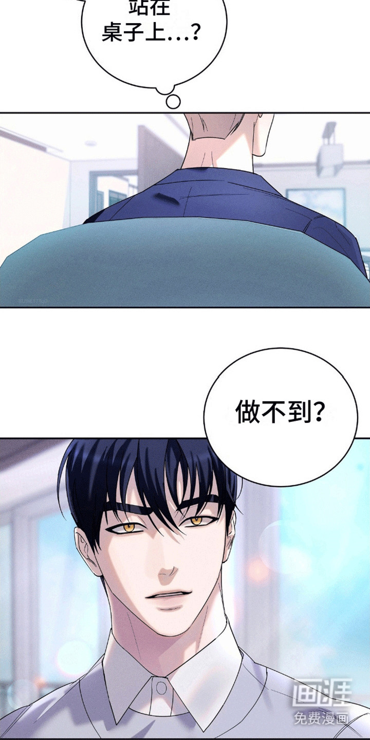 反向协议 第8话 第12页