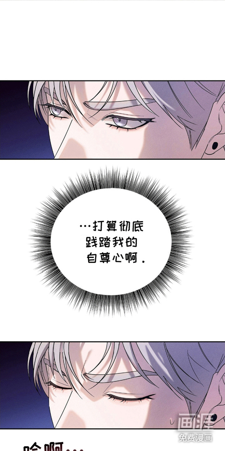 反向协议 第8话 第13页