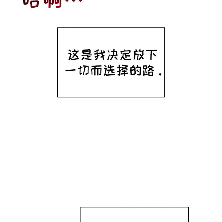 反向协议 第8话 第14页