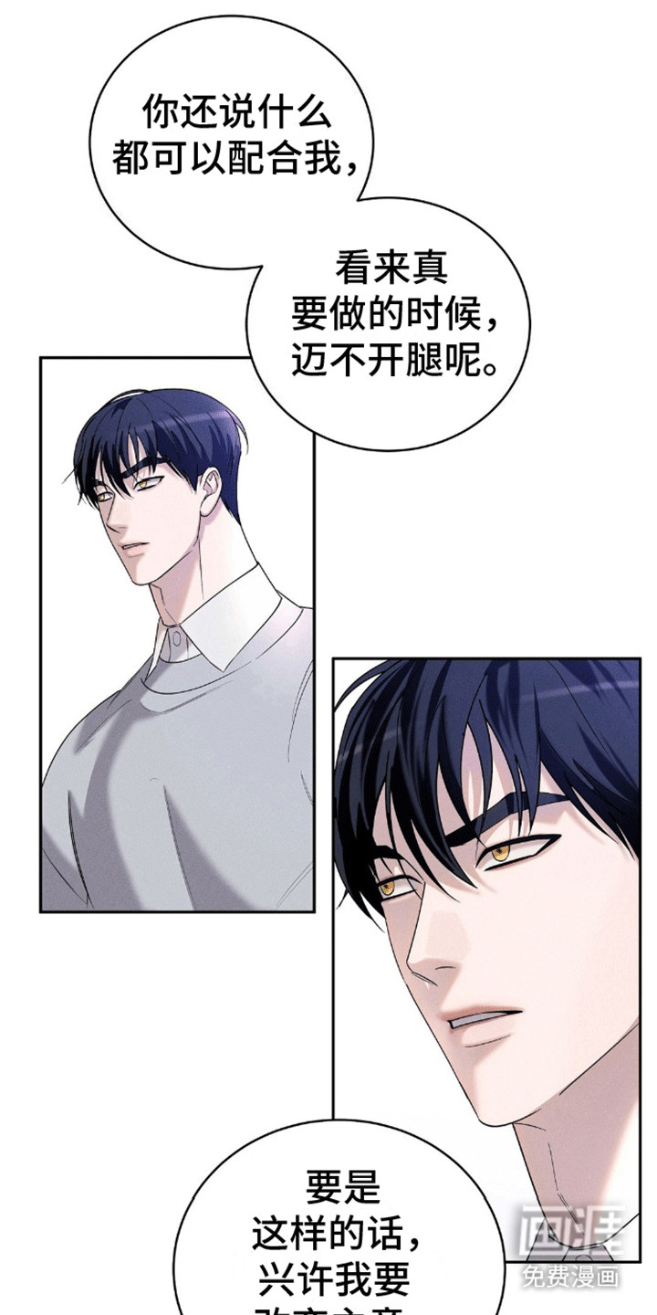 反向协议第8话图