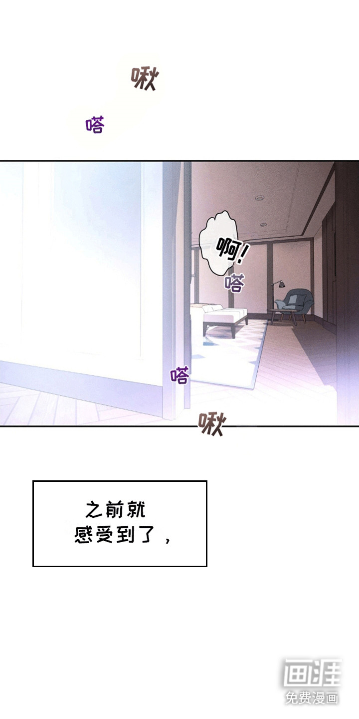 反向协议 第9话 第0页