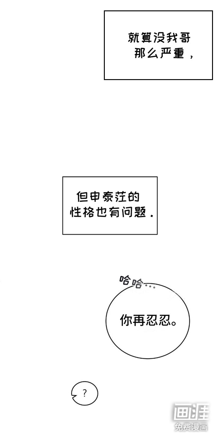 反向协议 第9话 第1页