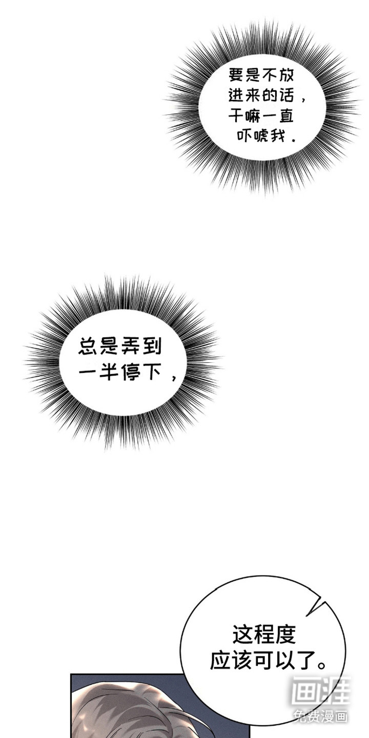 反向协议 第9话 第2页