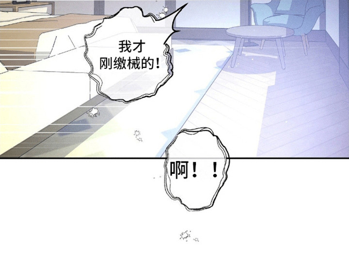 反向协议 第9话 第4页