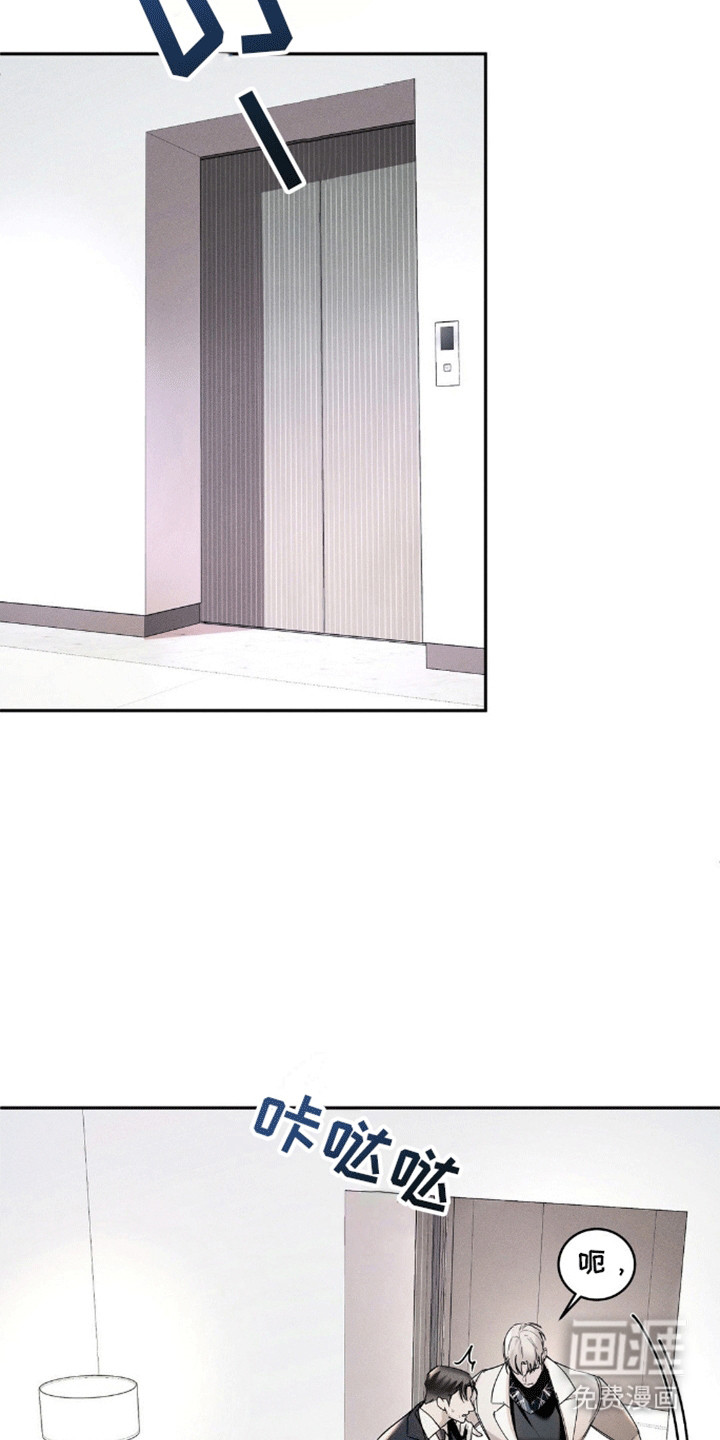 反向协议 第9话 第7页