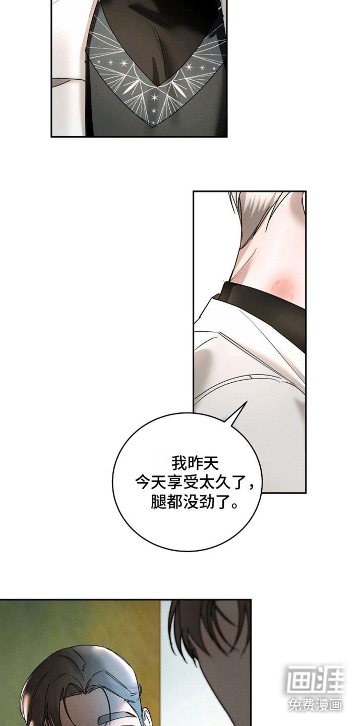 反向协议 第9话 第9页