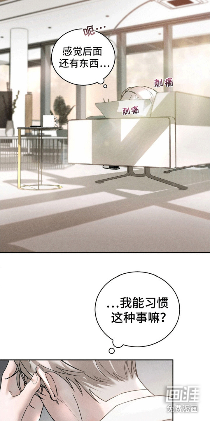 反向协议 第9话 第14页