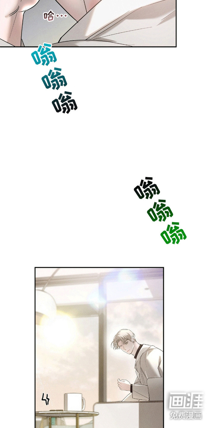 反向协议 第9话 第15页