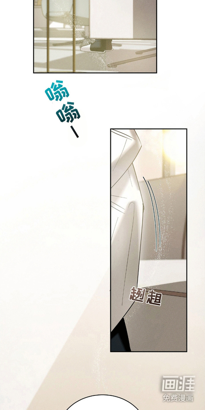 反向协议 第9话 第16页