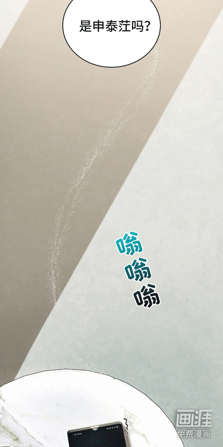 反向协议 第9话 第17页