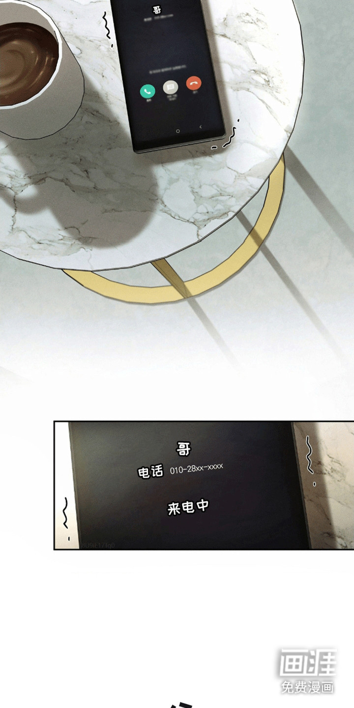 反向协议 第9话 第18页