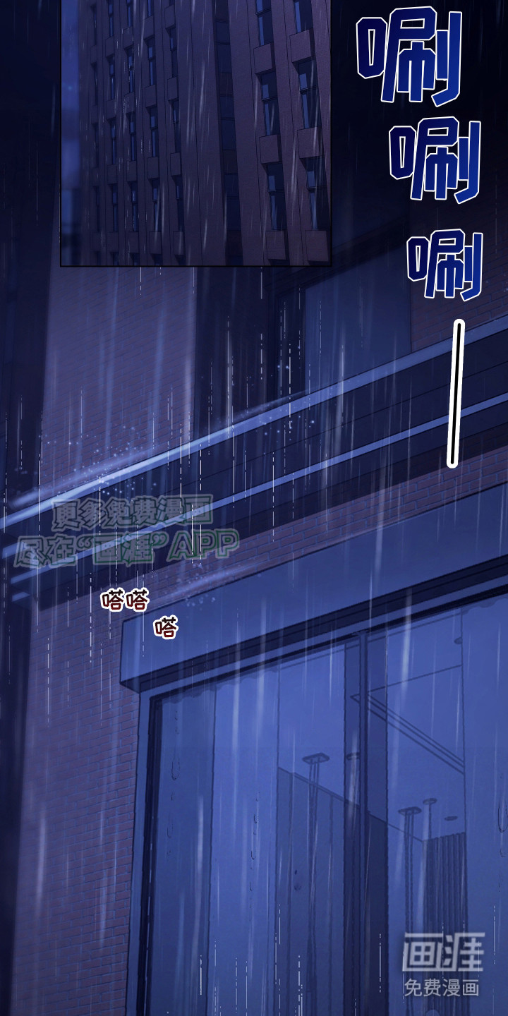 芳香温痕第1话图