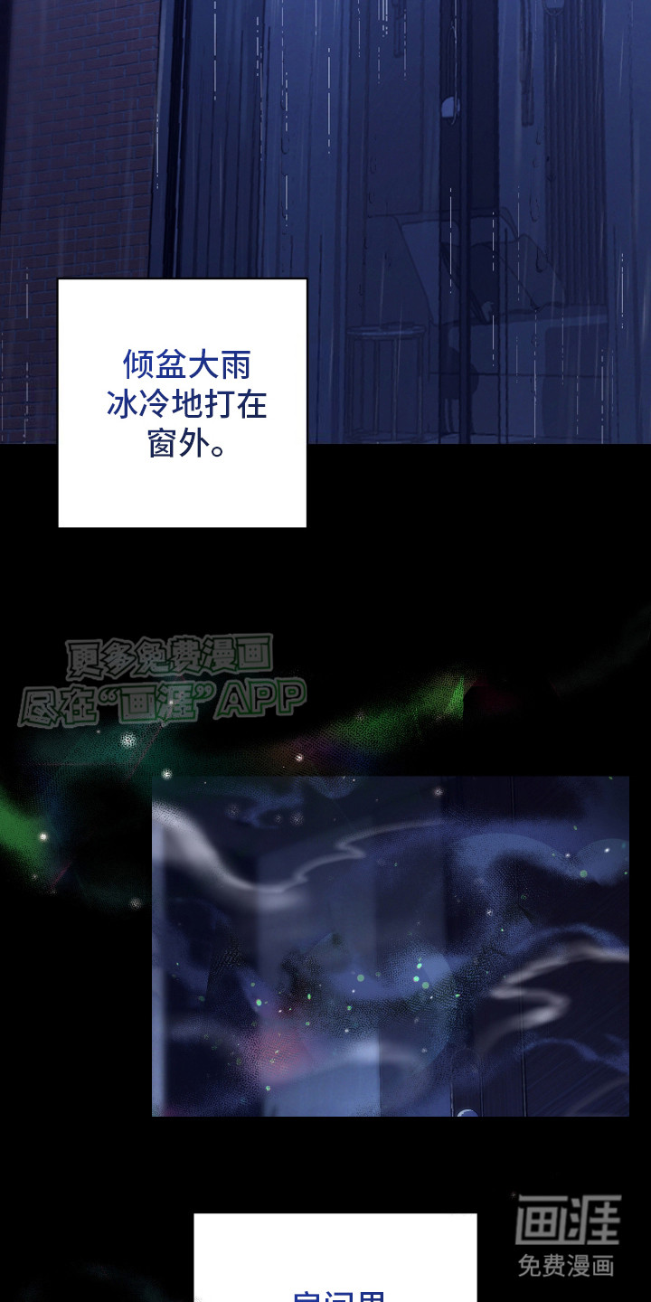 芳香温痕第1话图