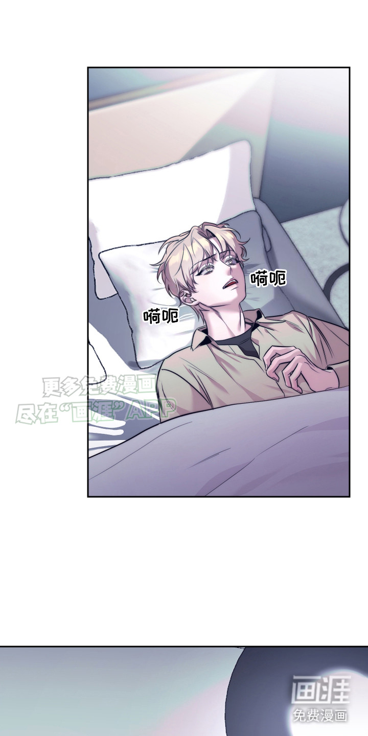 芳香温痕第10话图