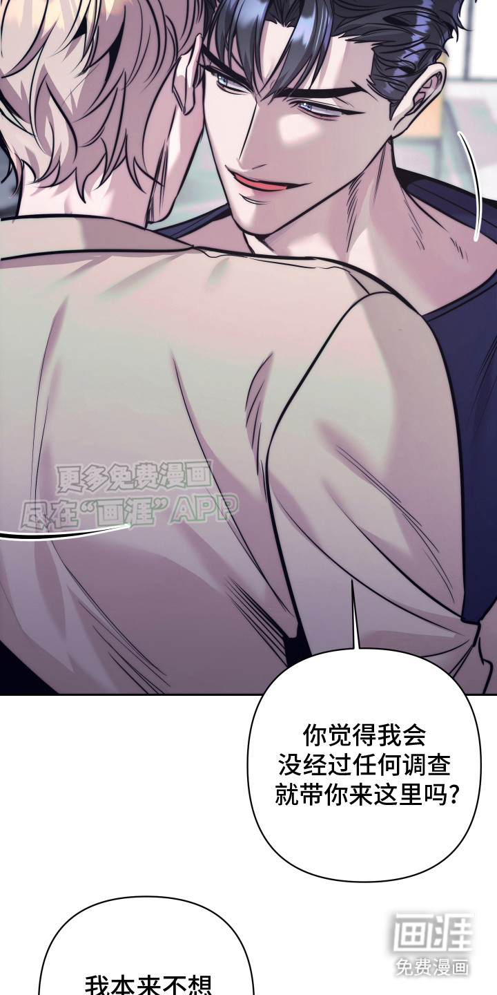 芳香温痕第11话图