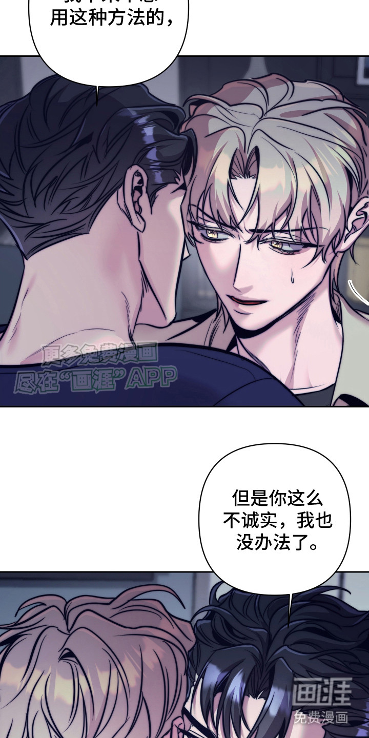 芳香温痕第11话图