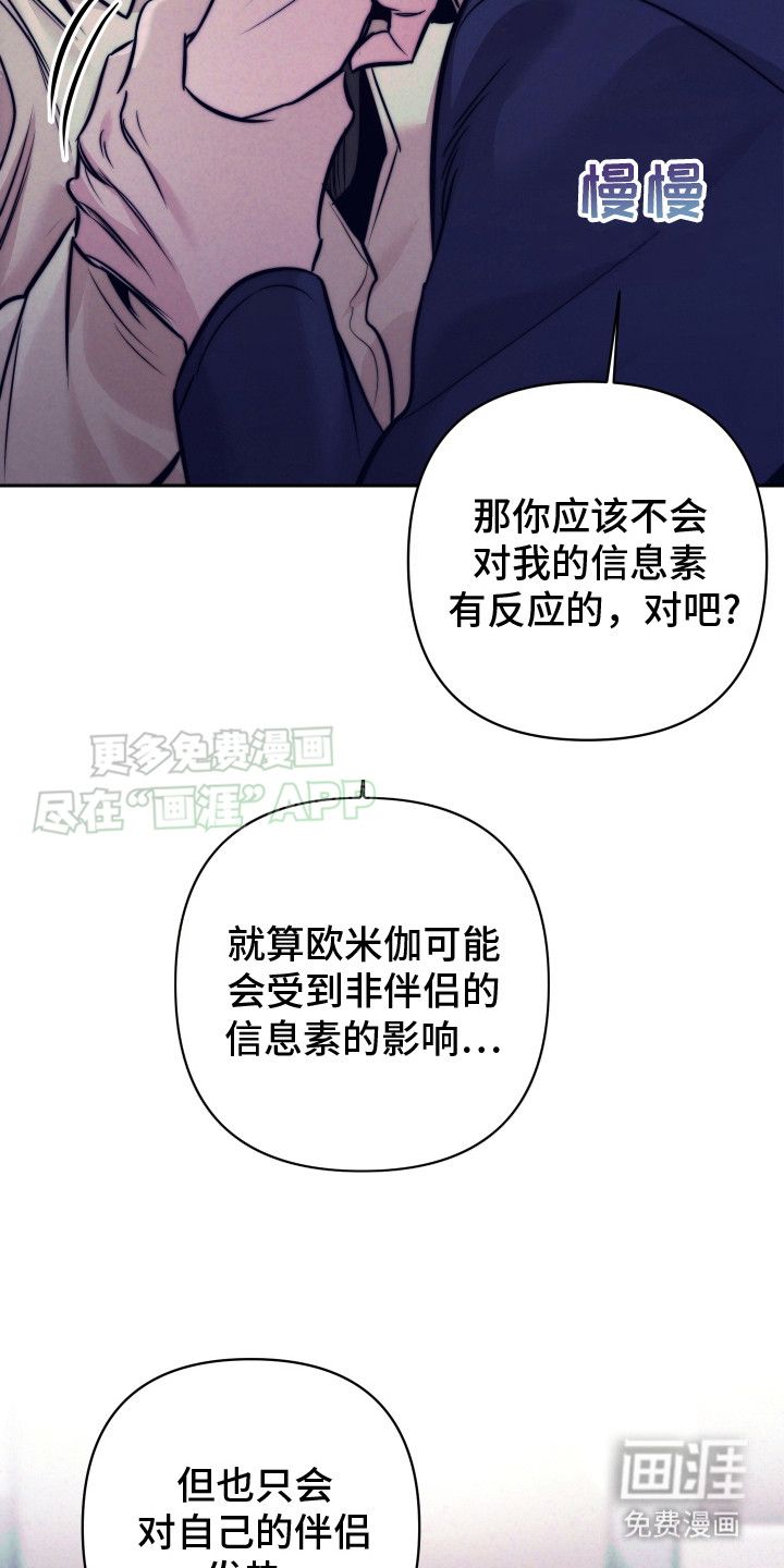 芳香温痕第11话图