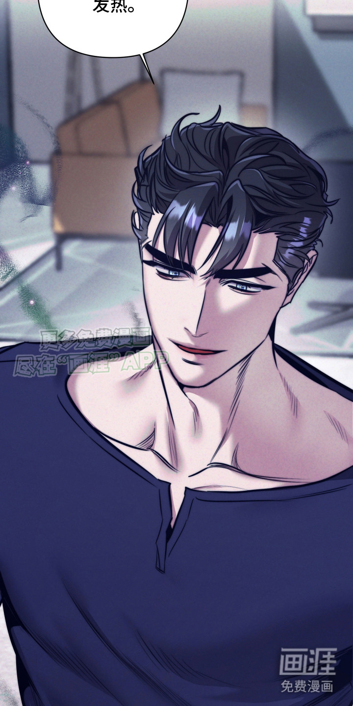 芳香温痕第11话图