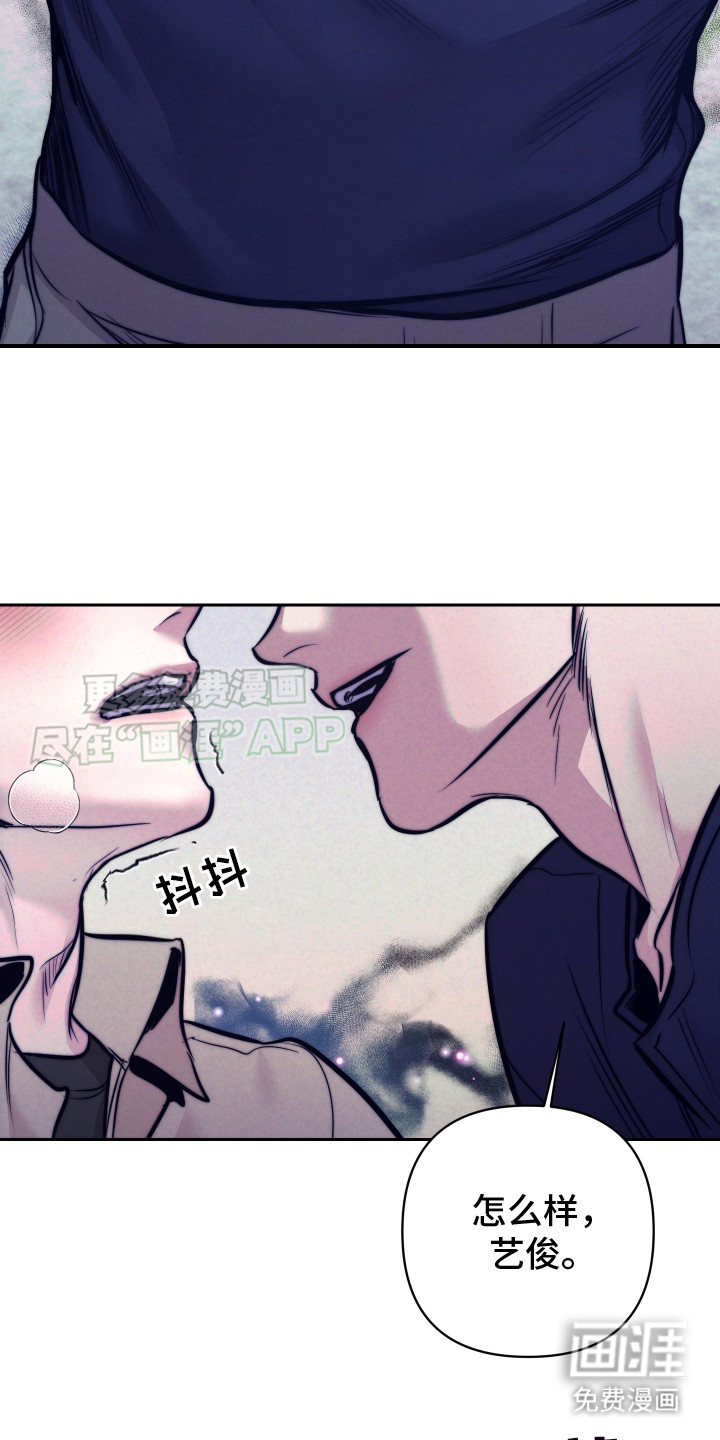 芳香温痕第11话图