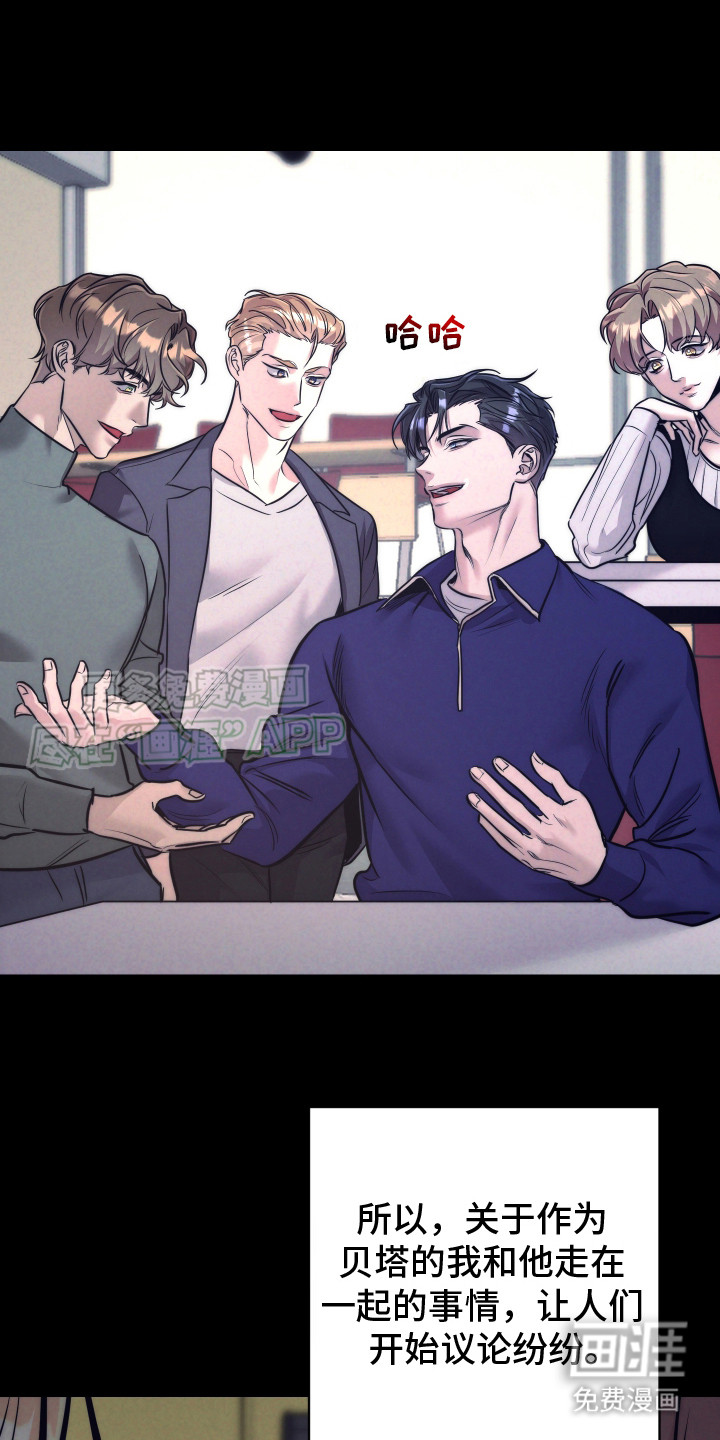 芳香温痕第13话图