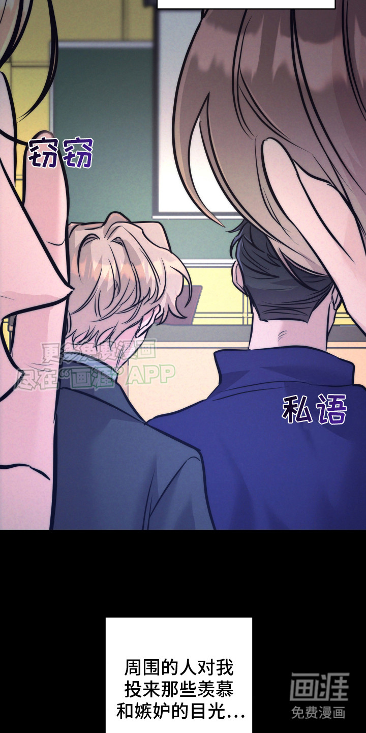 芳香温痕第13话图