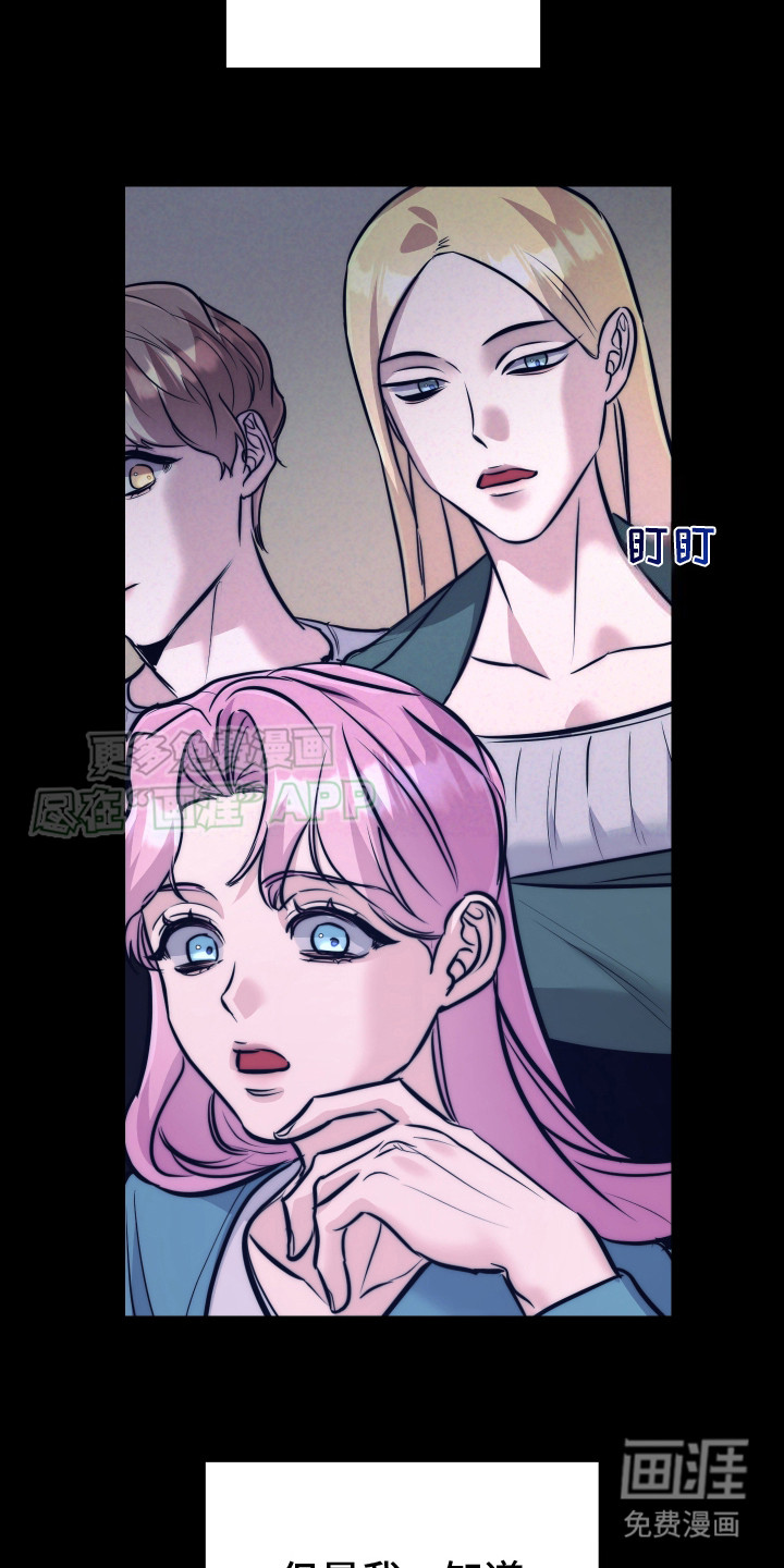 芳香温痕第13话图