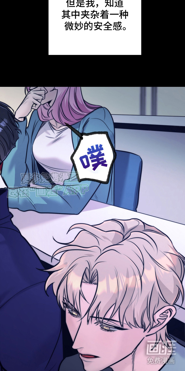 芳香温痕第13话图