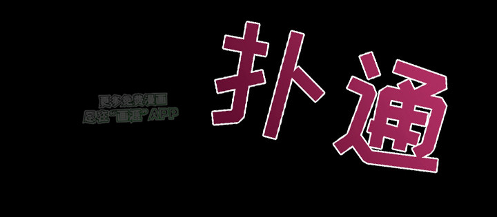 芳香温痕第13话图