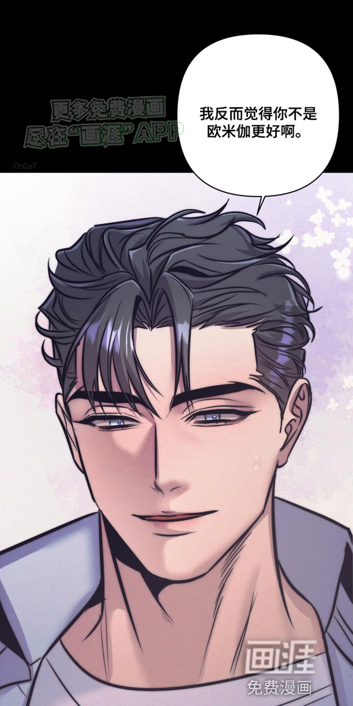 芳香温痕第14话图