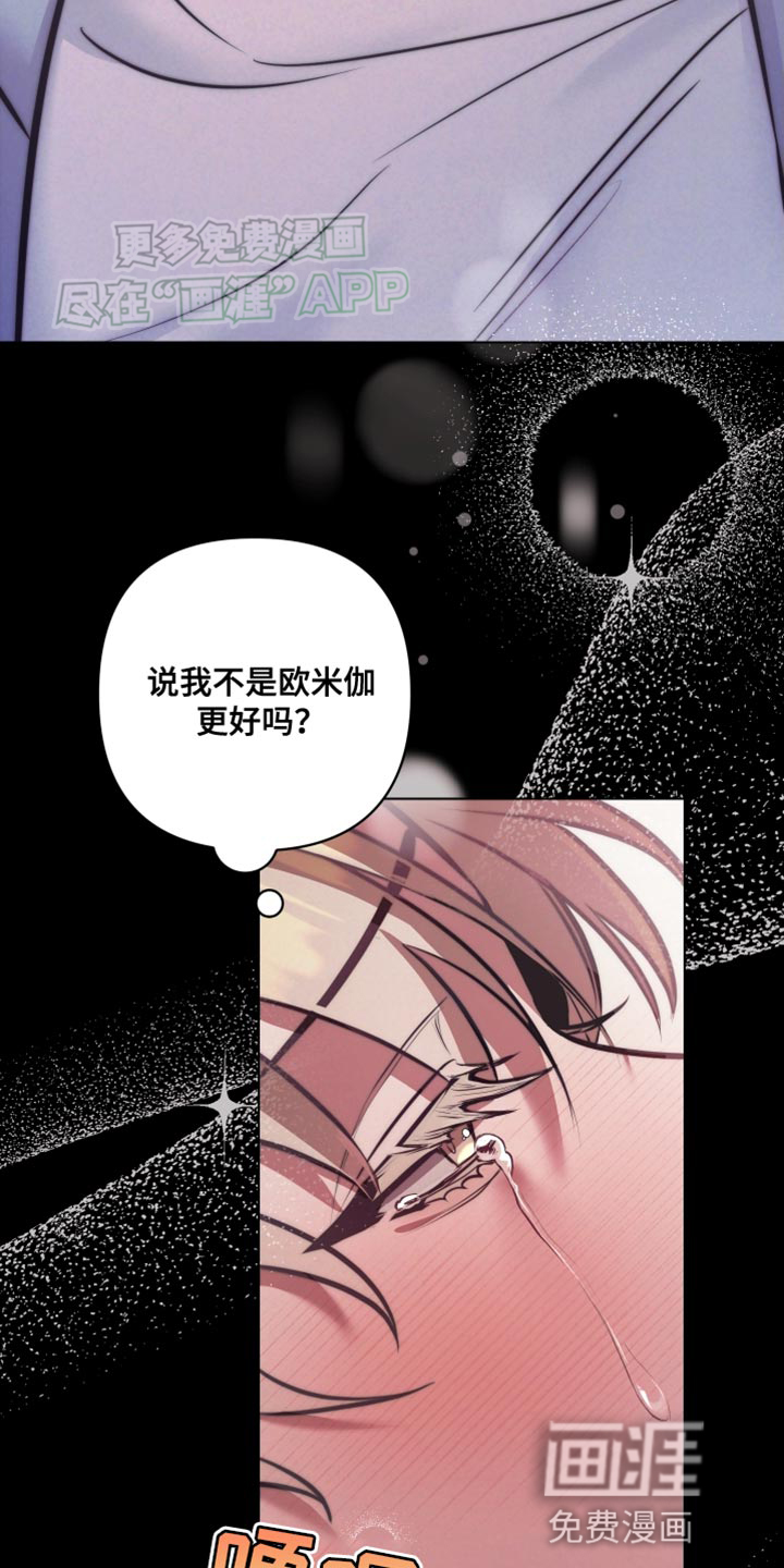 芳香温痕第14话图