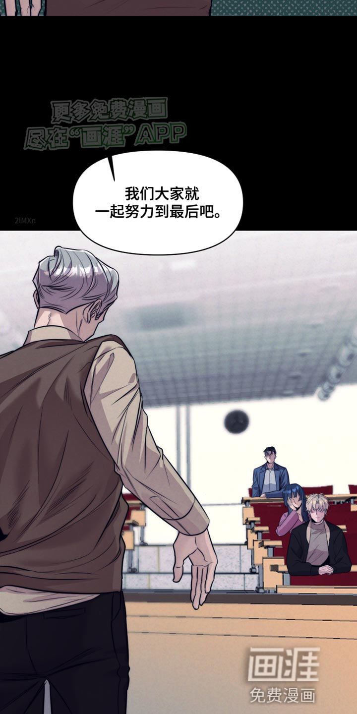 芳香温痕第16话图