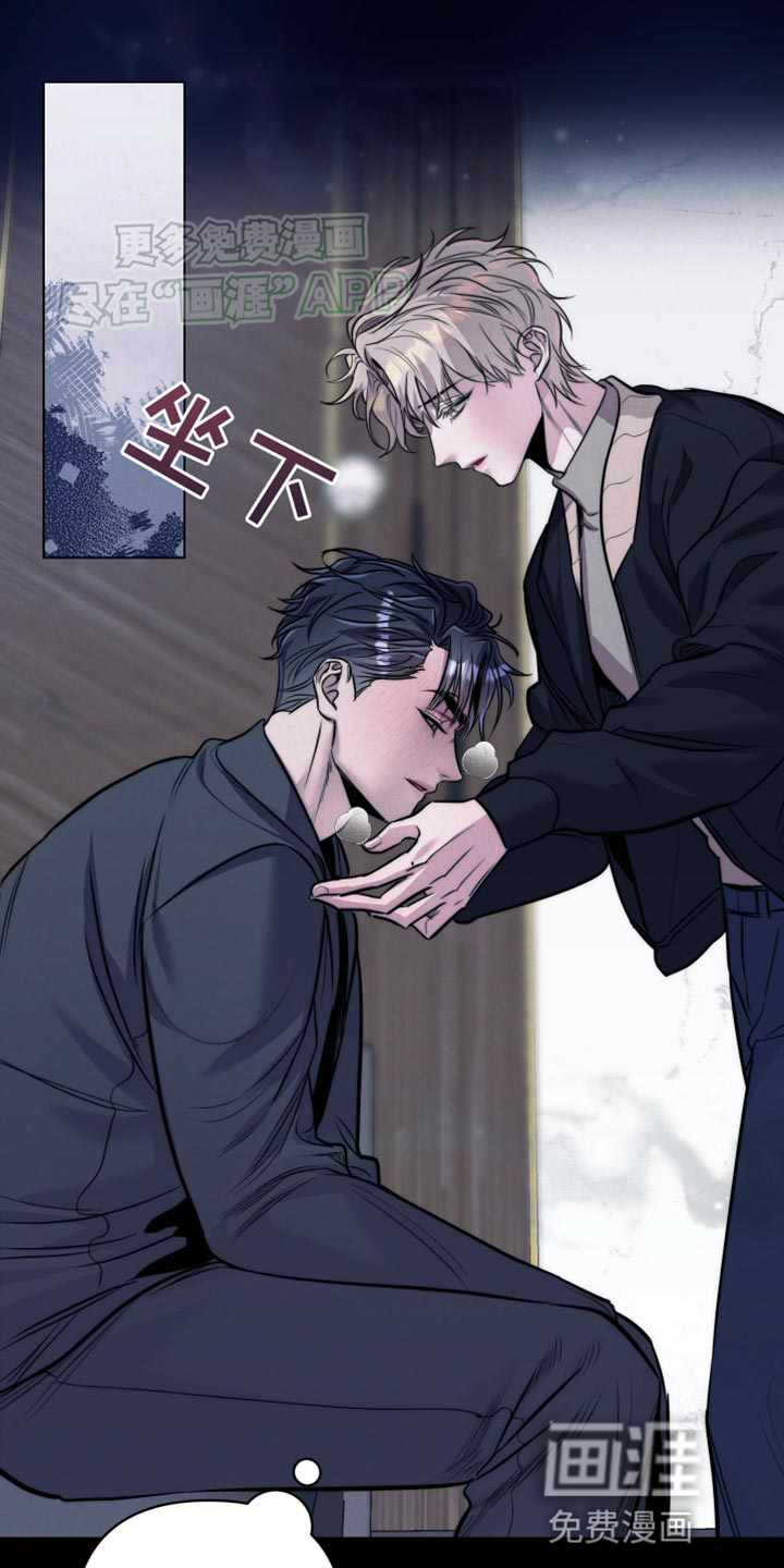 芳香温痕第17话图