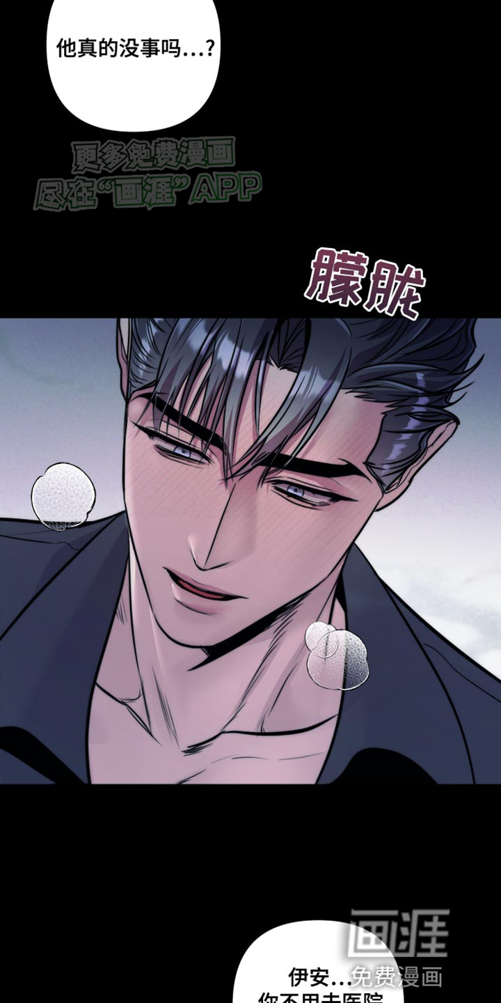 芳香温痕第17话图