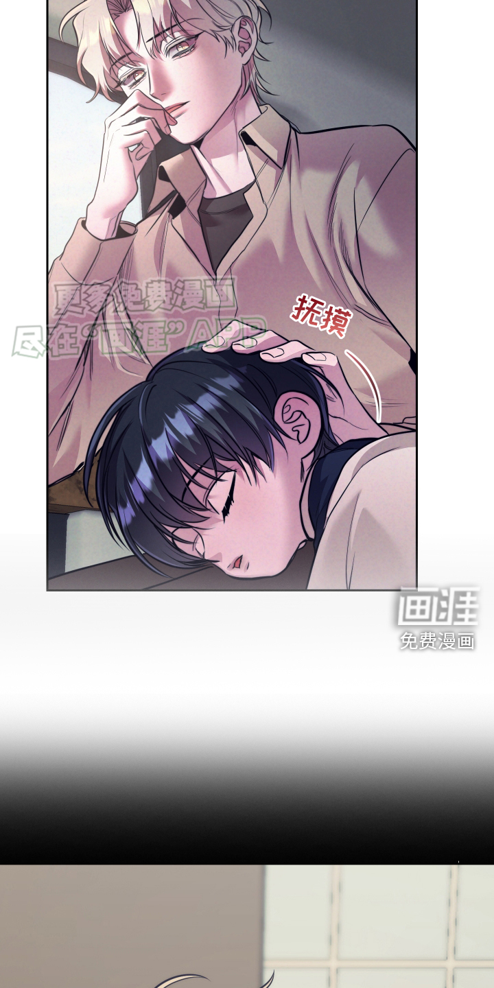 芳香温痕第18话图