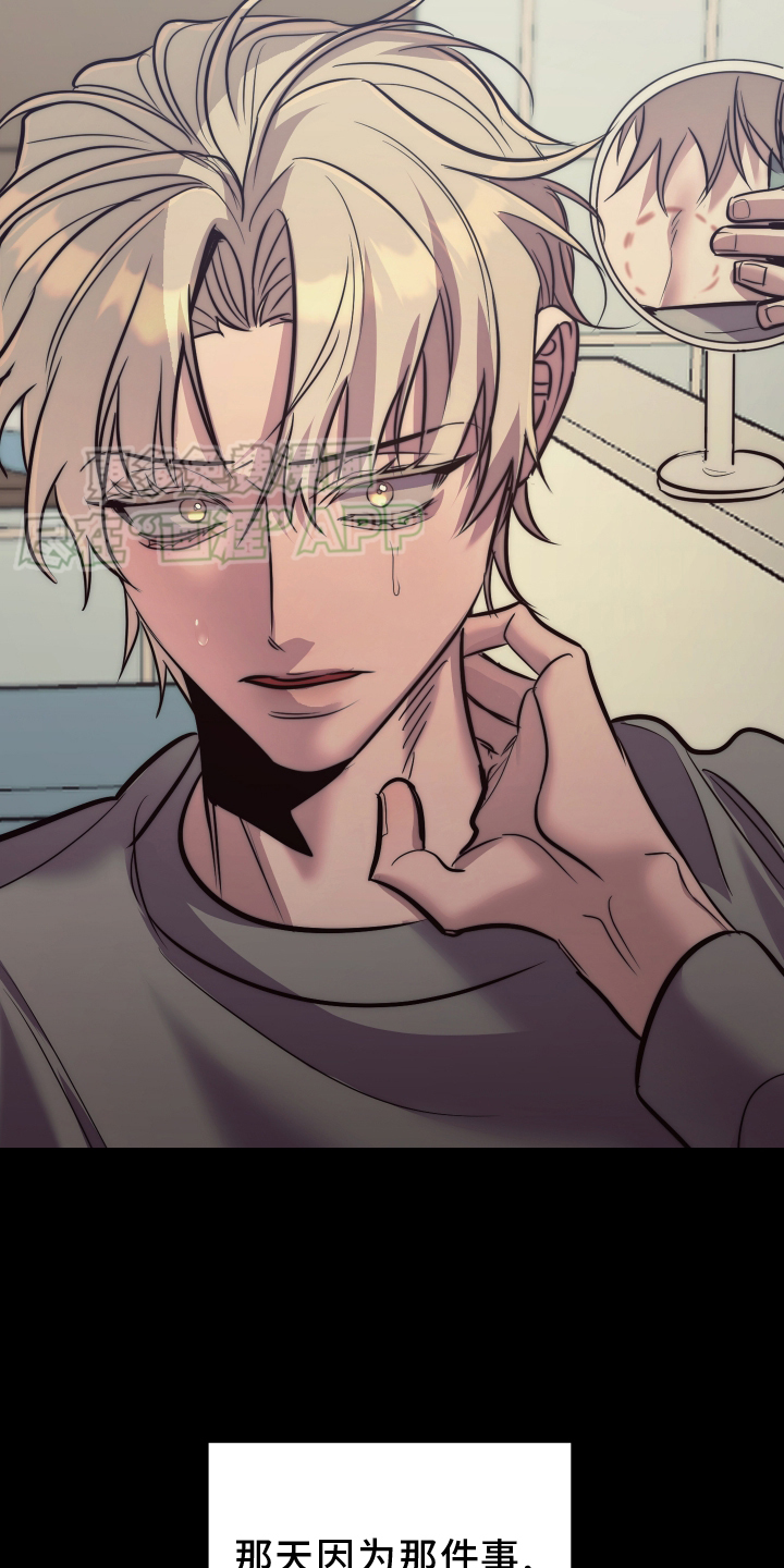 芳香温痕第18话图